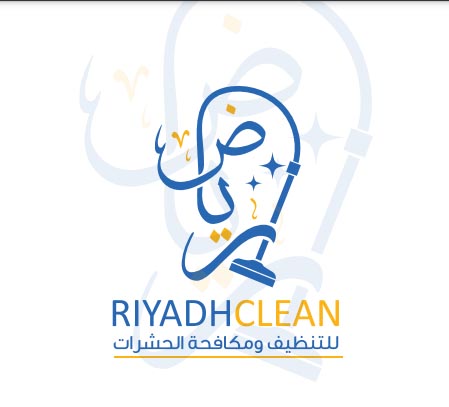 رياض كلين