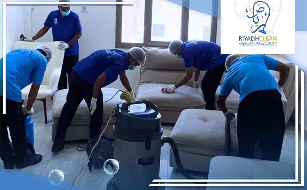 شركة تنظيف مجالس بالرياض